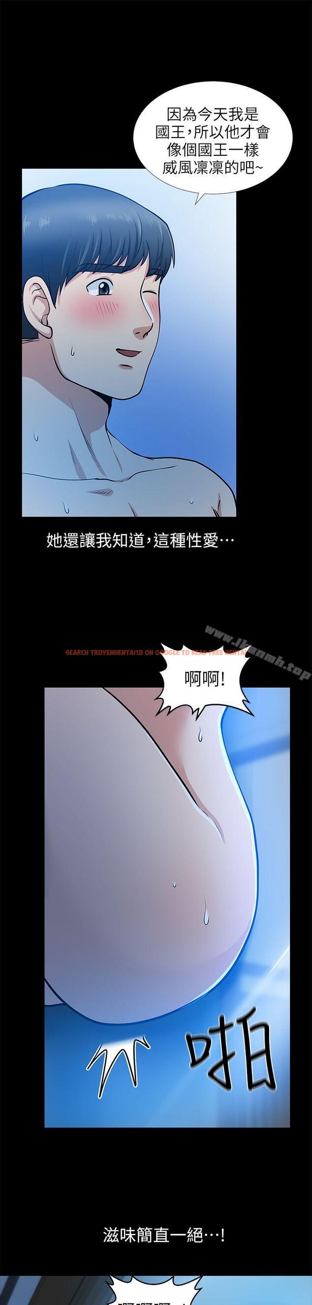 查看漫画朋友妻 - 第18話 - 美味的不倫 - tymanga.com中的345652图片