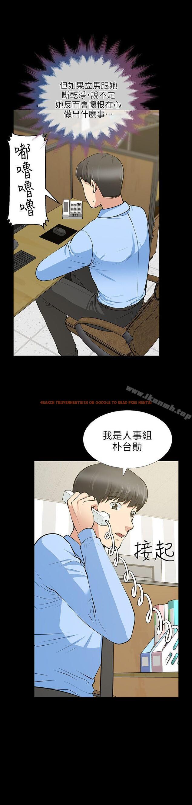 查看漫画朋友妻 - 第19話 - 適合當砲友的關係 - tymanga.com中的345853图片
