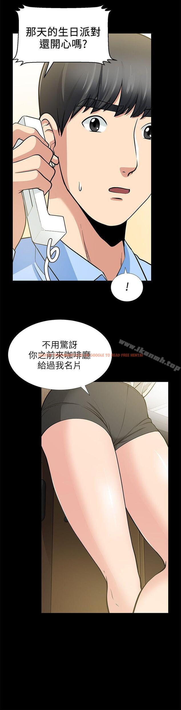 查看漫画朋友妻 - 第19話 - 適合當砲友的關係 - tymanga.com中的345867图片