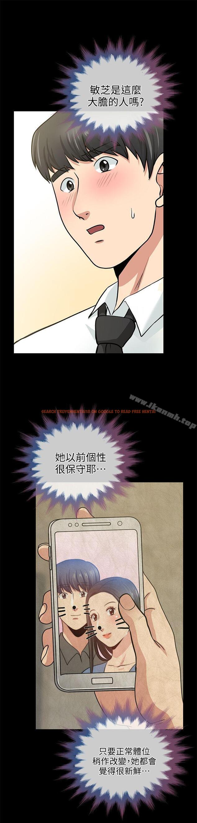 查看漫画朋友妻 - 第19話 - 適合當砲友的關係 - tymanga.com中的346033图片