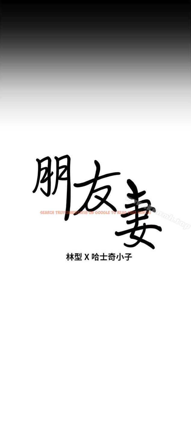 查看漫画朋友妻 - 第19話 - 適合當砲友的關係 - tymanga.com中的346172图片