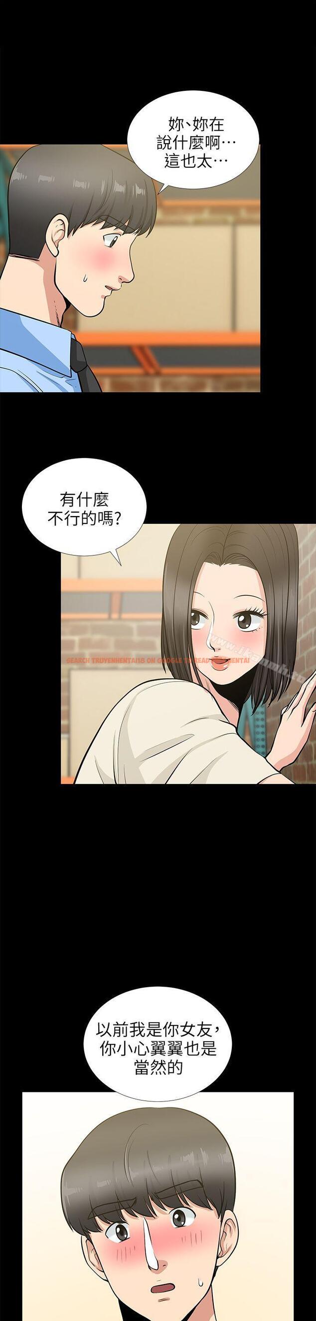 查看漫画朋友妻 - 第20話 - 跟砲友和老婆共處一室 - tymanga.com中的346301图片
