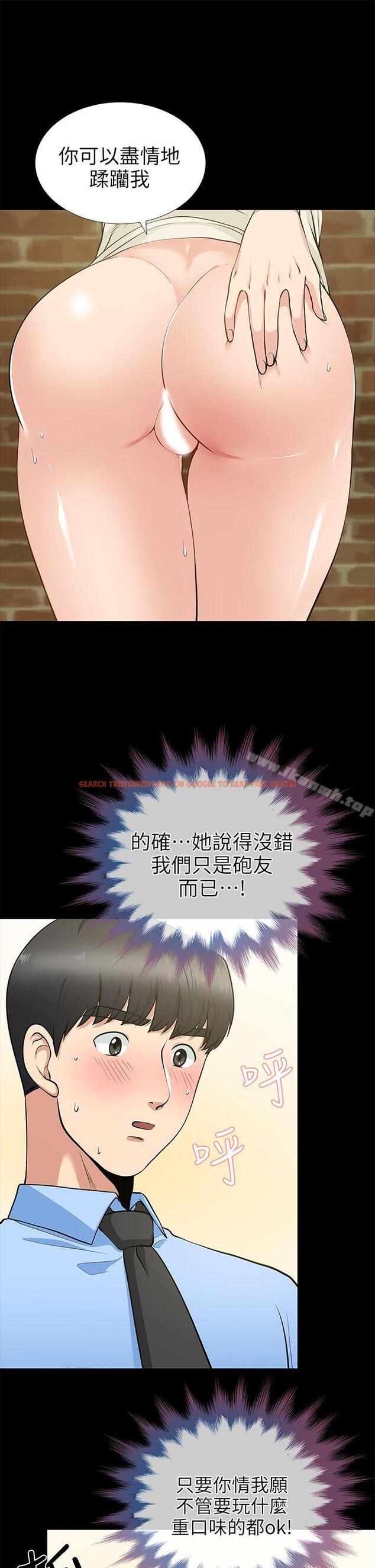 查看漫画朋友妻 - 第20話 - 跟砲友和老婆共處一室 - tymanga.com中的346320图片