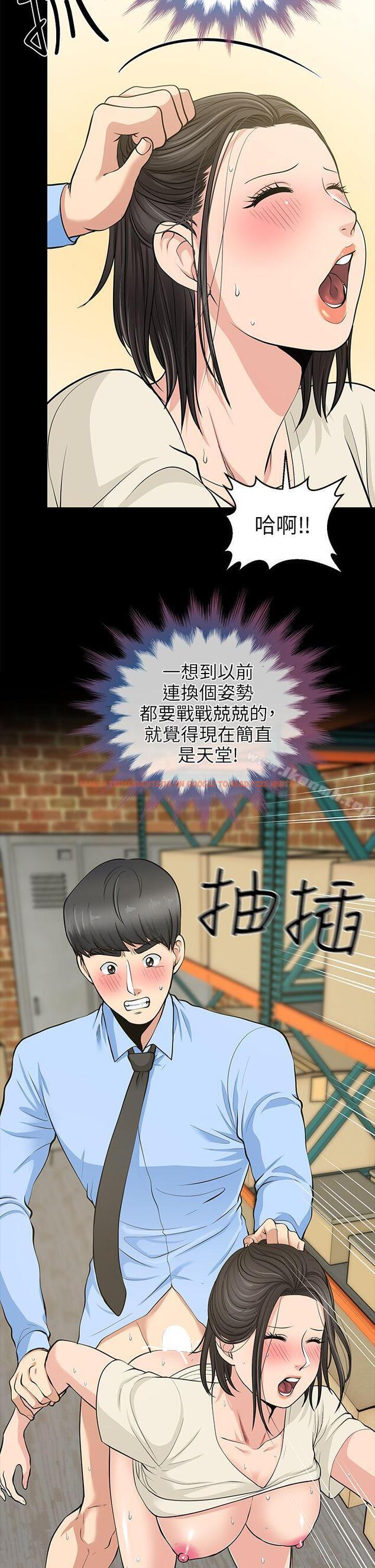 查看漫画朋友妻 - 第20話 - 跟砲友和老婆共處一室 - tymanga.com中的346331图片