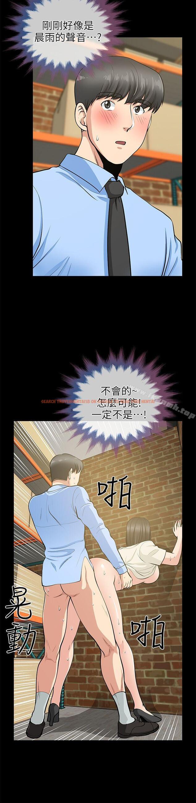 查看漫画朋友妻 - 第20話 - 跟砲友和老婆共處一室 - tymanga.com中的346383图片