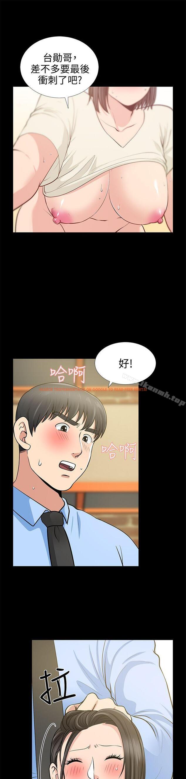 查看漫画朋友妻 - 第20話 - 跟砲友和老婆共處一室 - tymanga.com中的346398图片