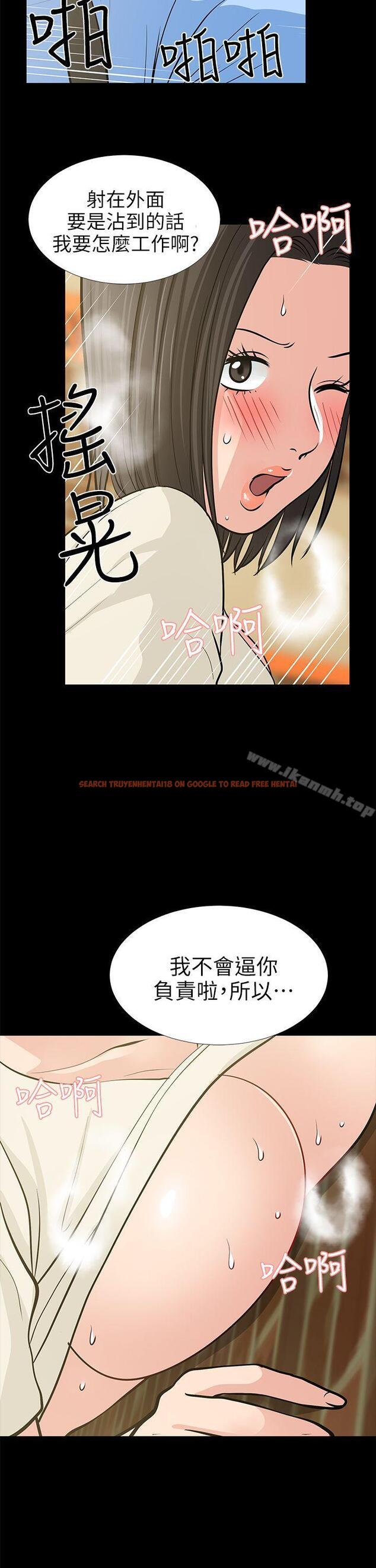 查看漫画朋友妻 - 第20話 - 跟砲友和老婆共處一室 - tymanga.com中的346465图片