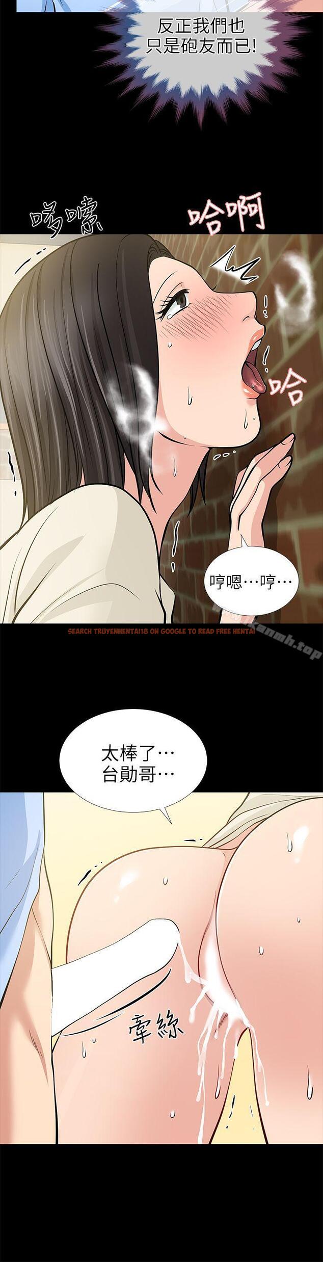 查看漫画朋友妻 - 第20話 - 跟砲友和老婆共處一室 - tymanga.com中的346497图片