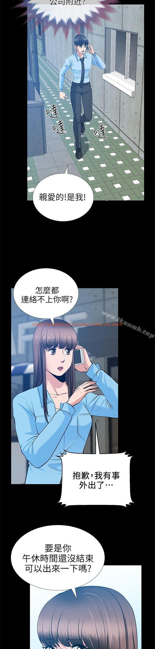 查看漫画朋友妻 - 第20話 - 跟砲友和老婆共處一室 - tymanga.com中的346536图片