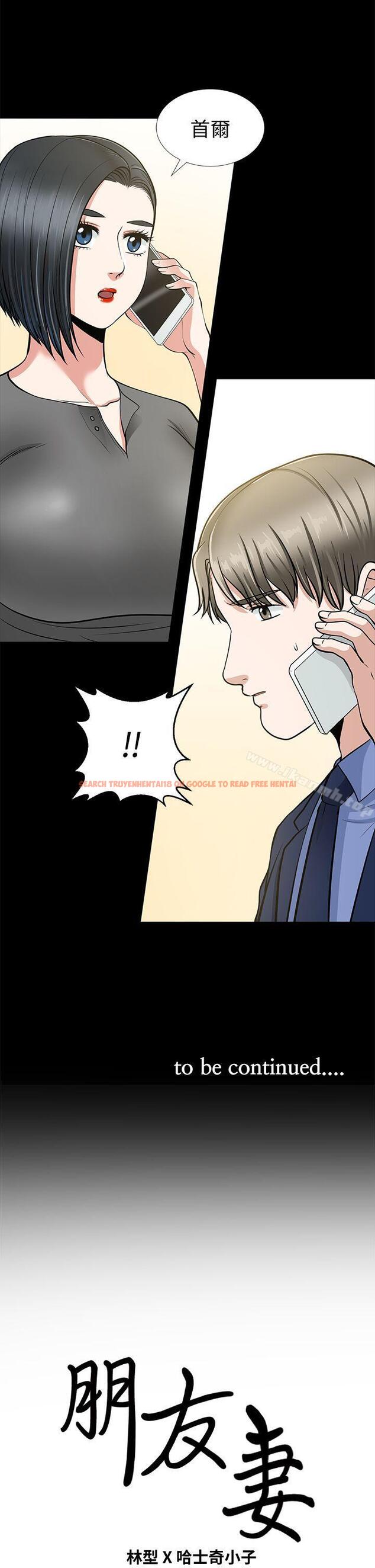 查看漫画朋友妻 - 第20話 - 跟砲友和老婆共處一室 - tymanga.com中的346653图片