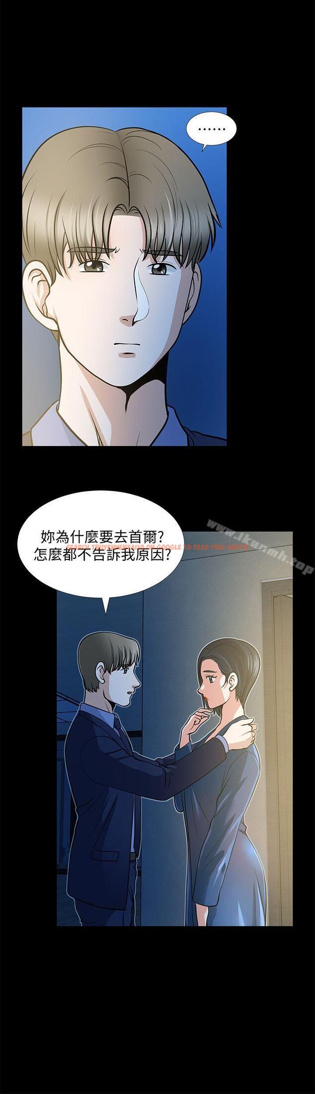 查看漫画朋友妻 - 第21話-叫男妓的妻子 - tymanga.com中的347032图片
