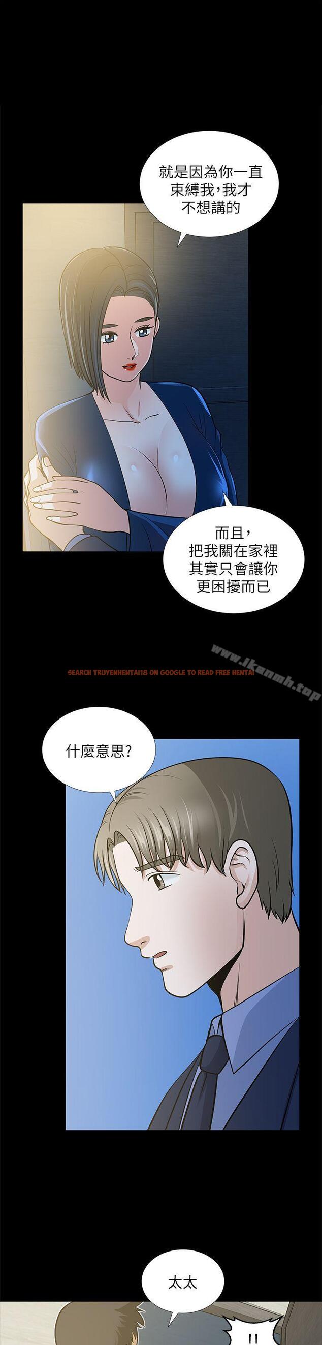 查看漫画朋友妻 - 第21話-叫男妓的妻子 - tymanga.com中的347045图片