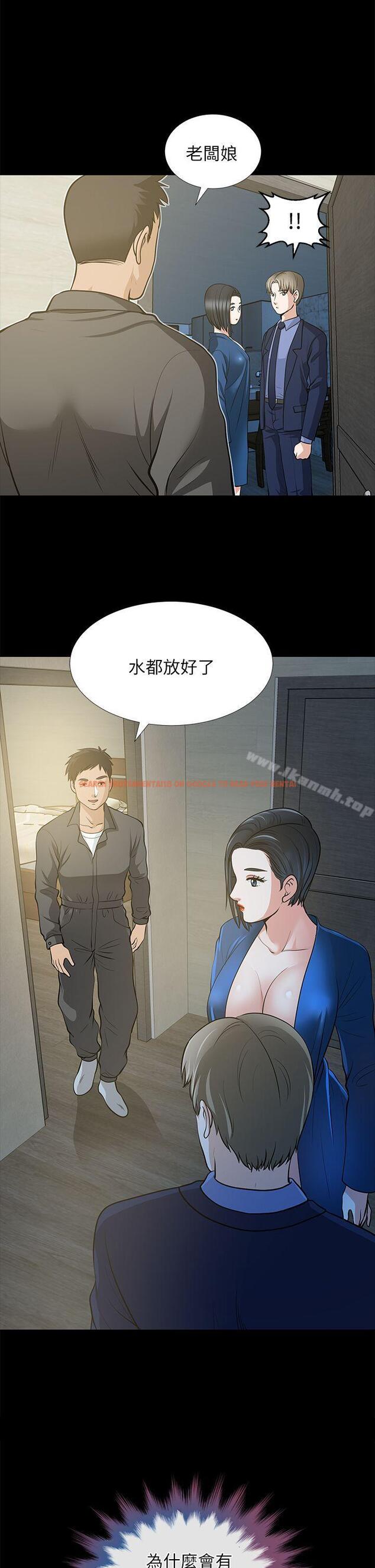 查看漫画朋友妻 - 第22話-其他男人的味道 - tymanga.com中的347106图片