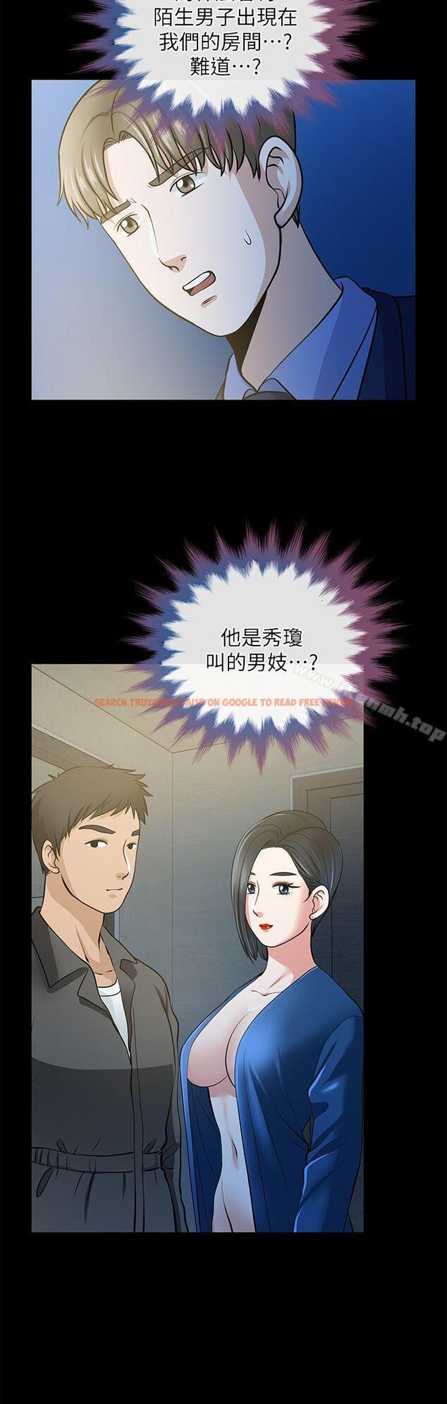 查看漫画朋友妻 - 第22話-其他男人的味道 - tymanga.com中的347114图片