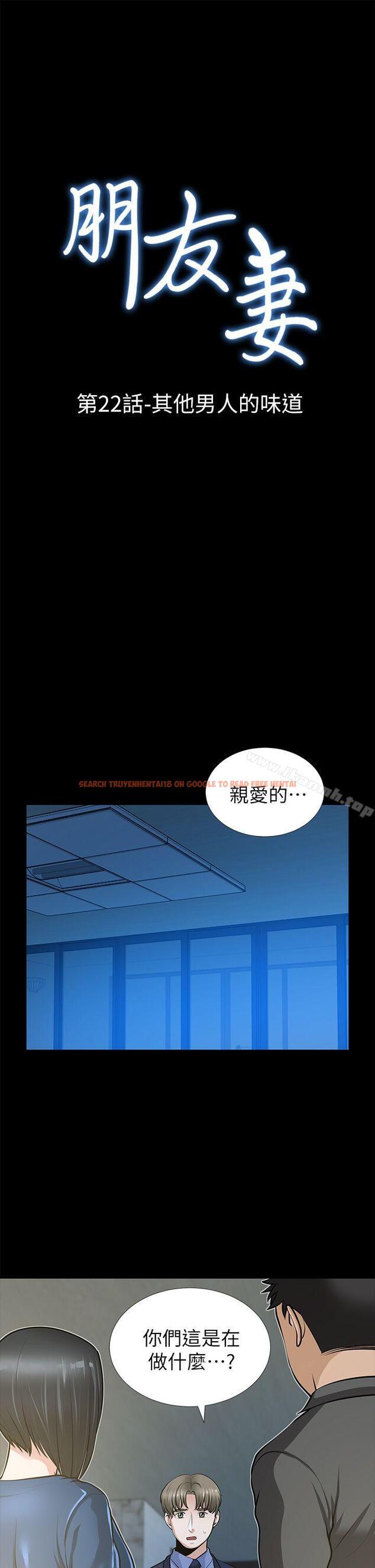 查看漫画朋友妻 - 第22話-其他男人的味道 - tymanga.com中的347125图片