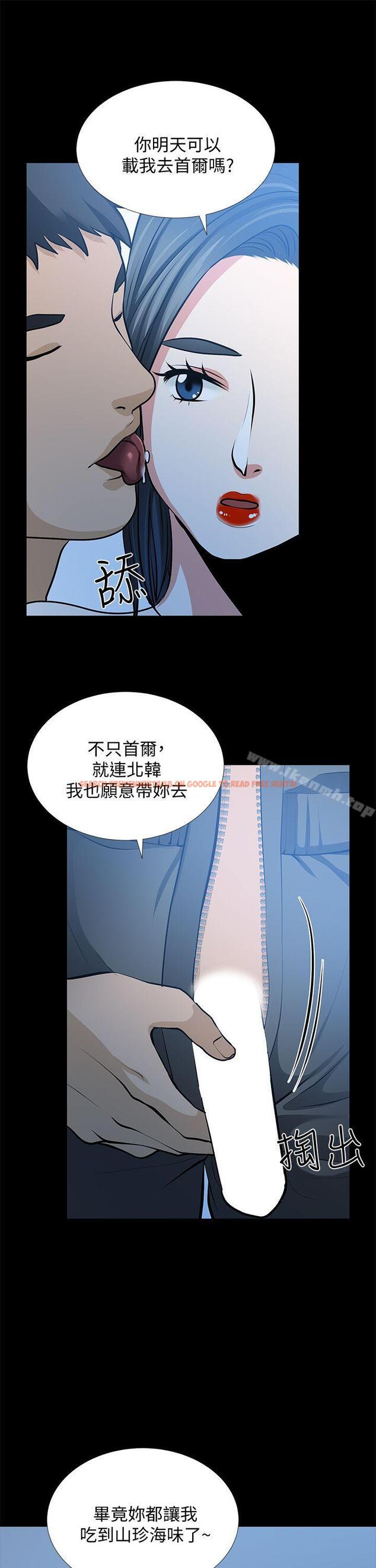 查看漫画朋友妻 - 第22話-其他男人的味道 - tymanga.com中的347369图片