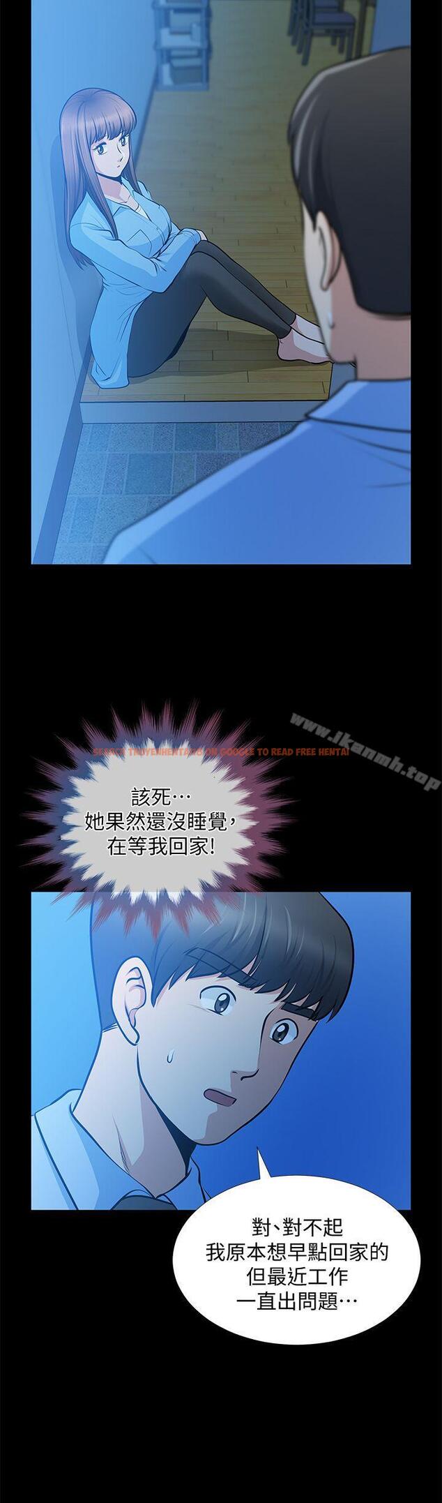 查看漫画朋友妻 - 第23話-老婆的危機 - tymanga.com中的347671图片