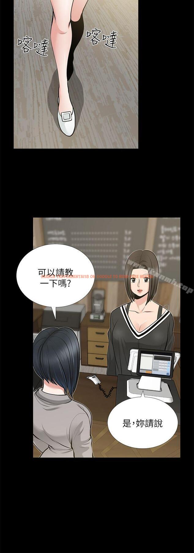查看漫画朋友妻 - 第23話-老婆的危機 - tymanga.com中的347799图片