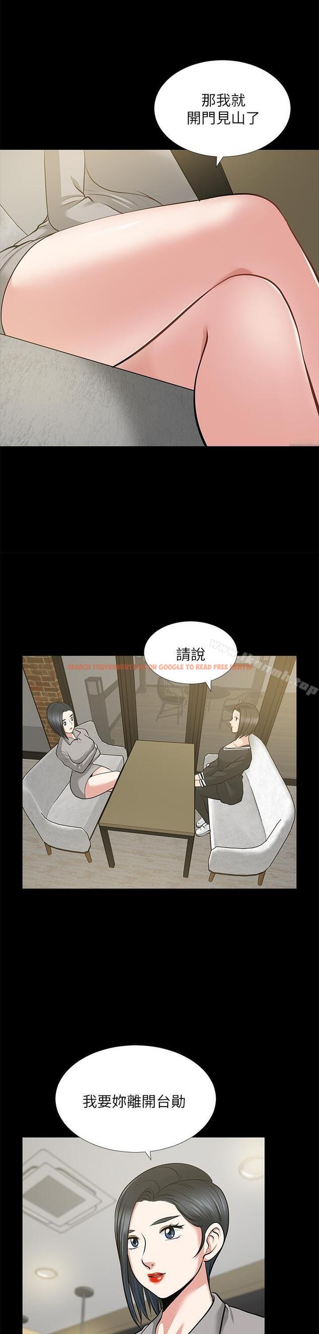 查看漫画朋友妻 - 第24話-你要跟誰搞外遇? - tymanga.com中的347857图片