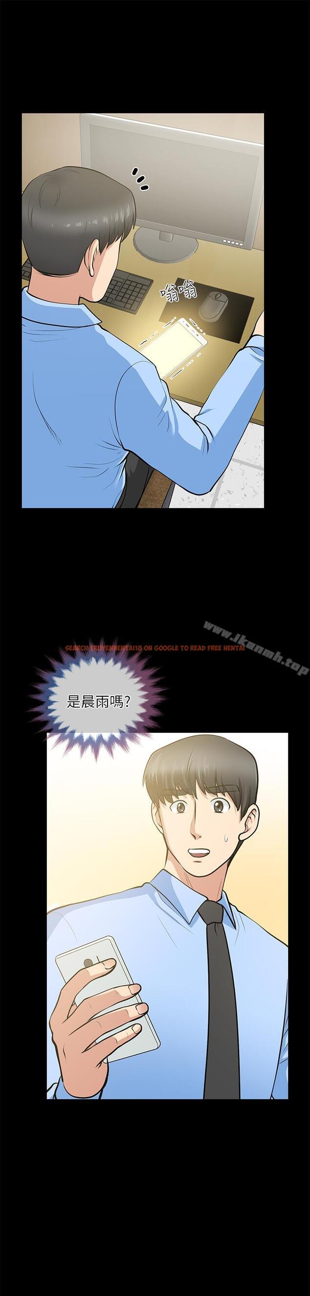 查看漫画朋友妻 - 第24話-你要跟誰搞外遇? - tymanga.com中的348013图片