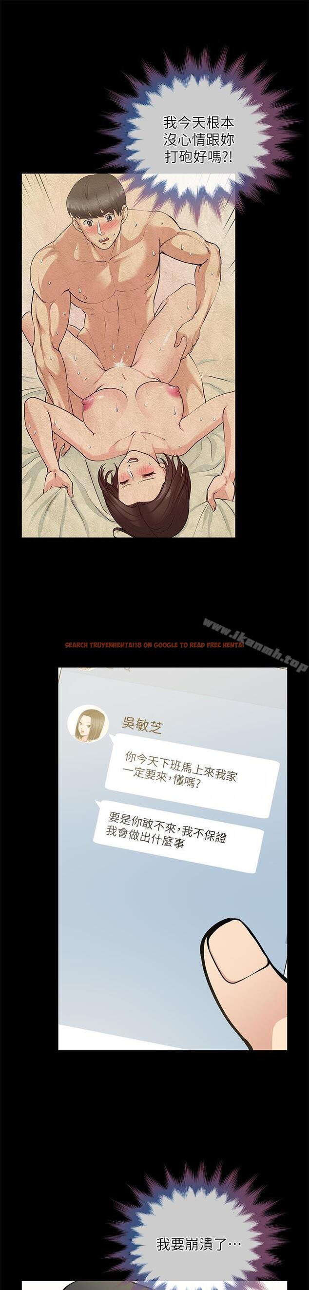 查看漫画朋友妻 - 第24話-你要跟誰搞外遇? - tymanga.com中的348029图片
