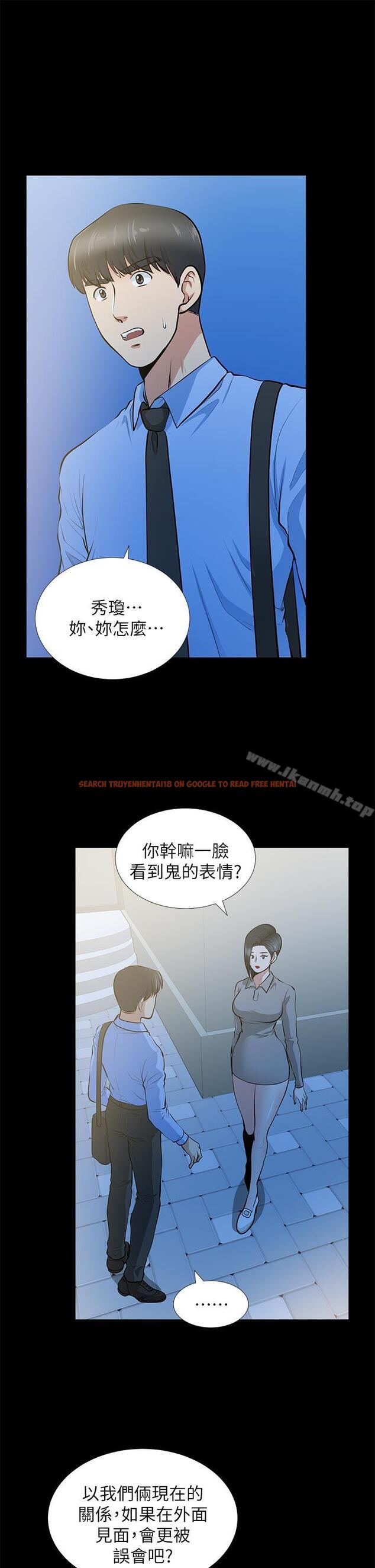 查看漫画朋友妻 - 第24話-你要跟誰搞外遇? - tymanga.com中的348073图片