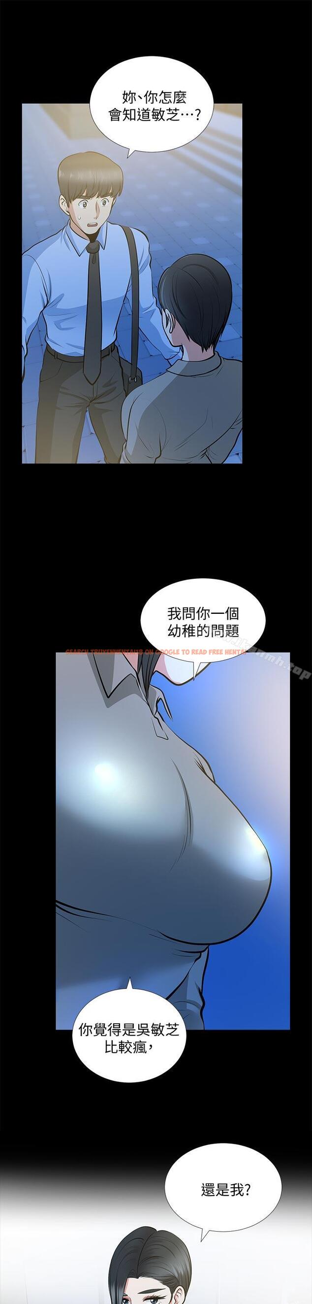 查看漫画朋友妻 - 第24話-你要跟誰搞外遇? - tymanga.com中的348100图片