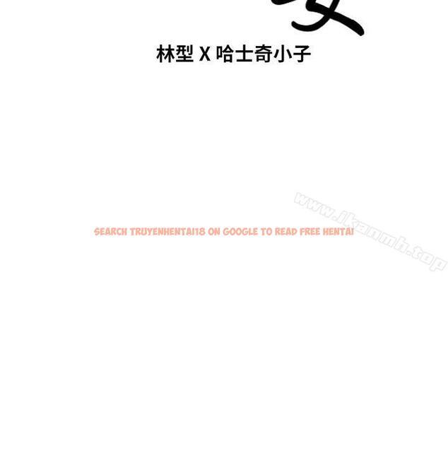 查看漫画朋友妻 - 第24話-你要跟誰搞外遇? - tymanga.com中的348197图片