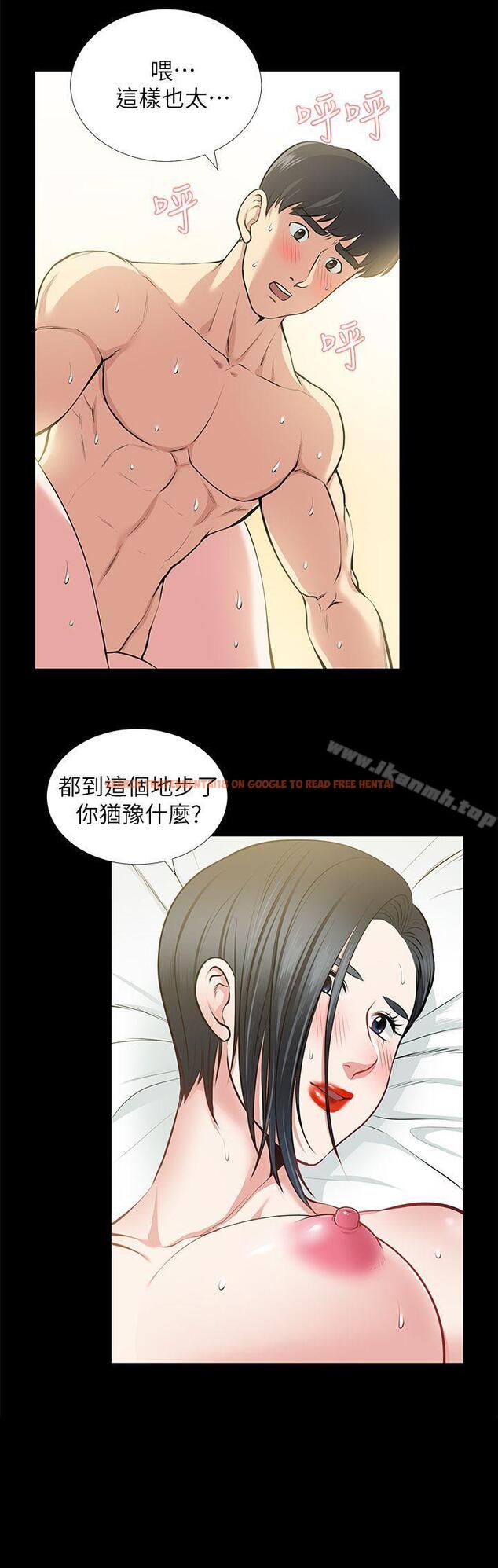 查看漫画朋友妻 - 第25話-台勛的小三只能是我 - tymanga.com中的348262图片