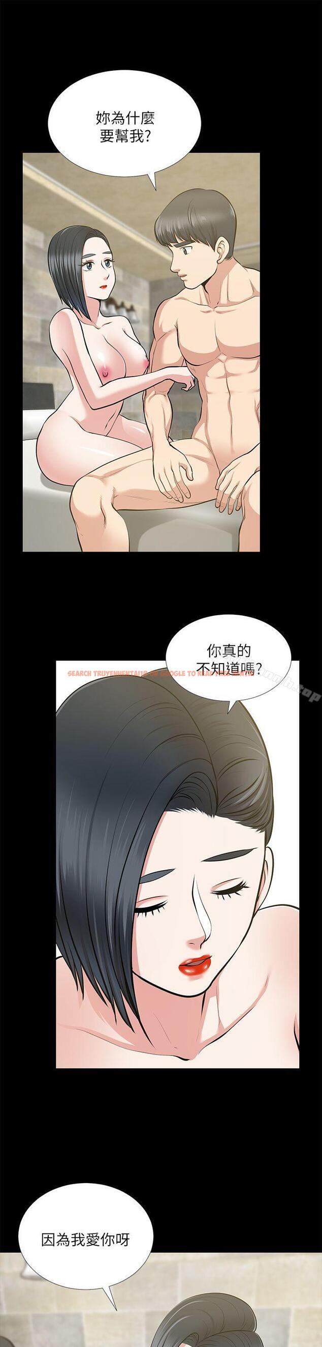 查看漫画朋友妻 - 第25話-台勛的小三只能是我 - tymanga.com中的348410图片