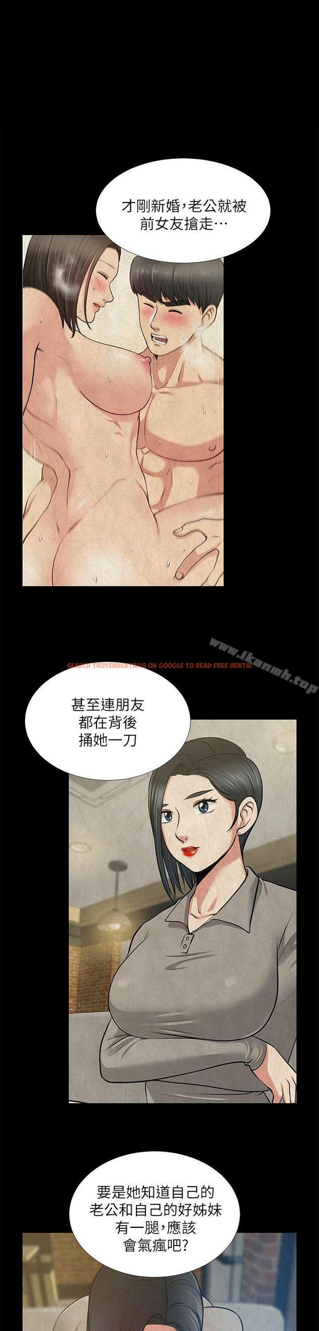 查看漫画朋友妻 - 第25話-台勛的小三只能是我 - tymanga.com中的348473图片