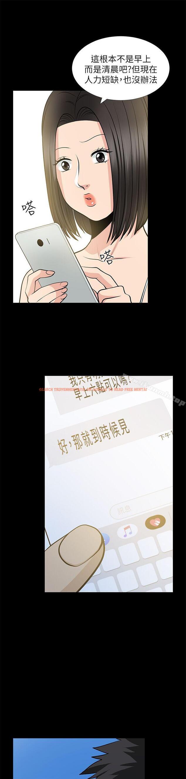 查看漫画朋友妻 - 第25話-台勛的小三只能是我 - tymanga.com中的348516图片