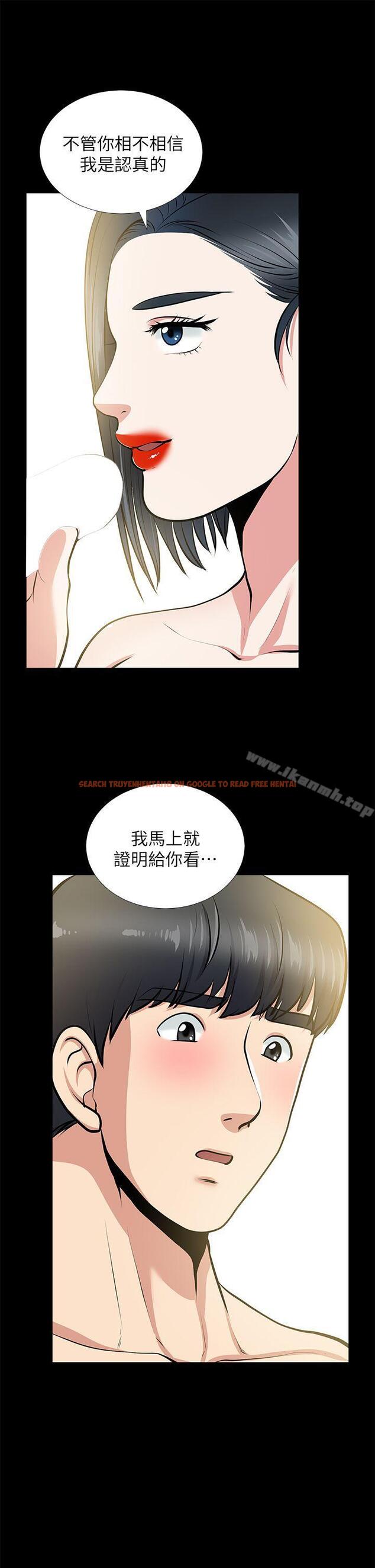 查看漫画朋友妻 - 第25話-台勛的小三只能是我 - tymanga.com中的348555图片