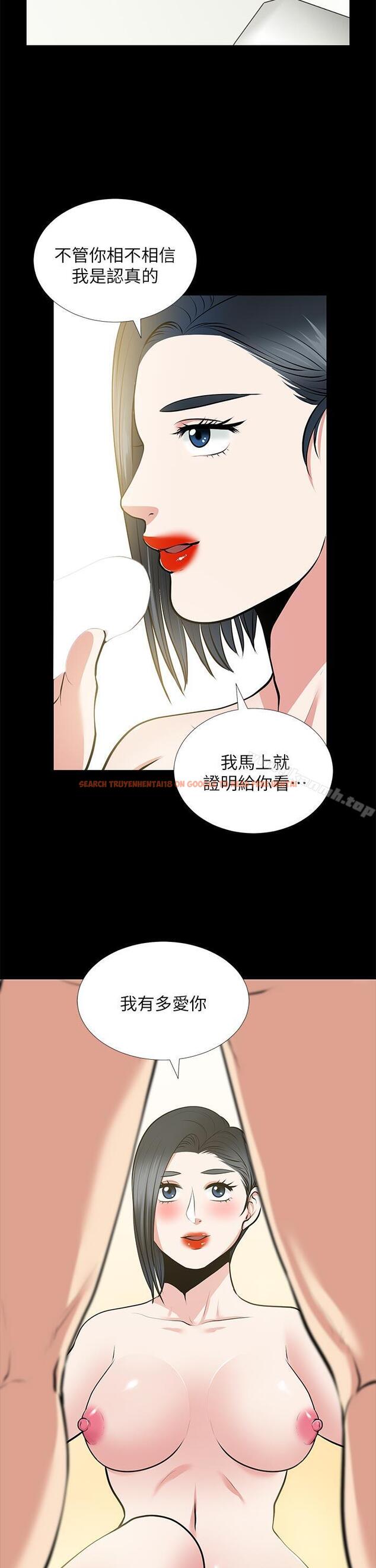 查看漫画朋友妻 - 第26話-晨雨截然不同的態度 - tymanga.com中的348595图片