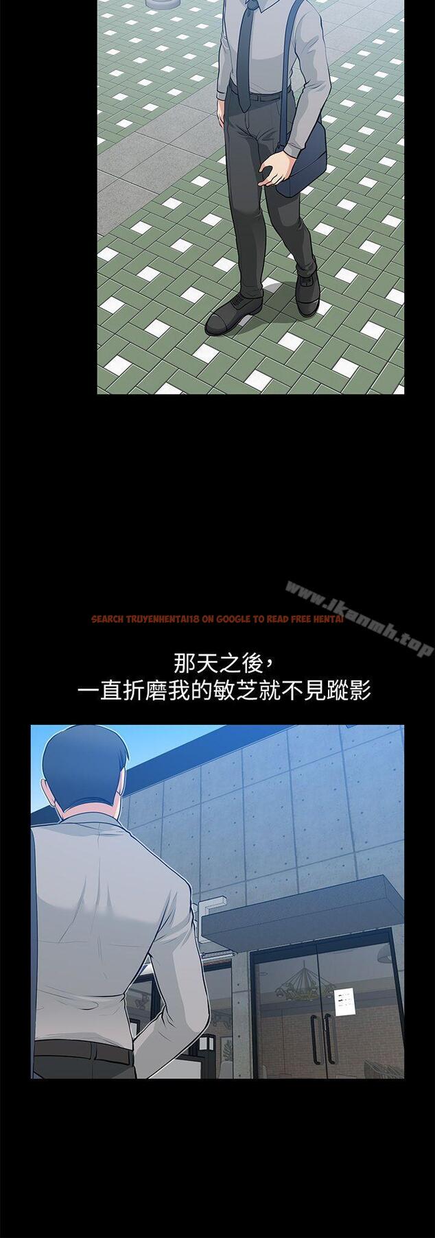 查看漫画朋友妻 - 第26話-晨雨截然不同的態度 - tymanga.com中的348630图片