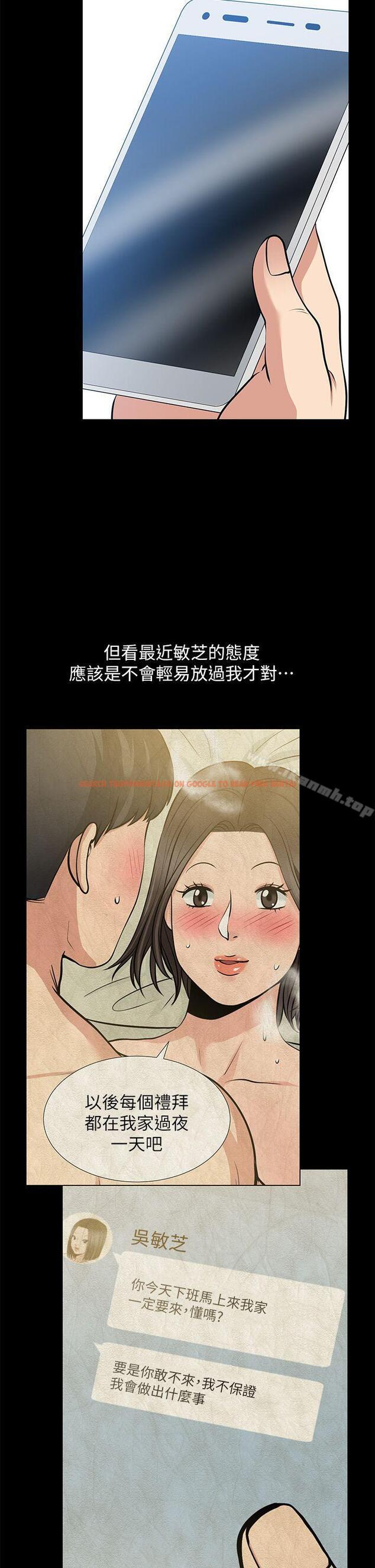 查看漫画朋友妻 - 第26話-晨雨截然不同的態度 - tymanga.com中的348665图片