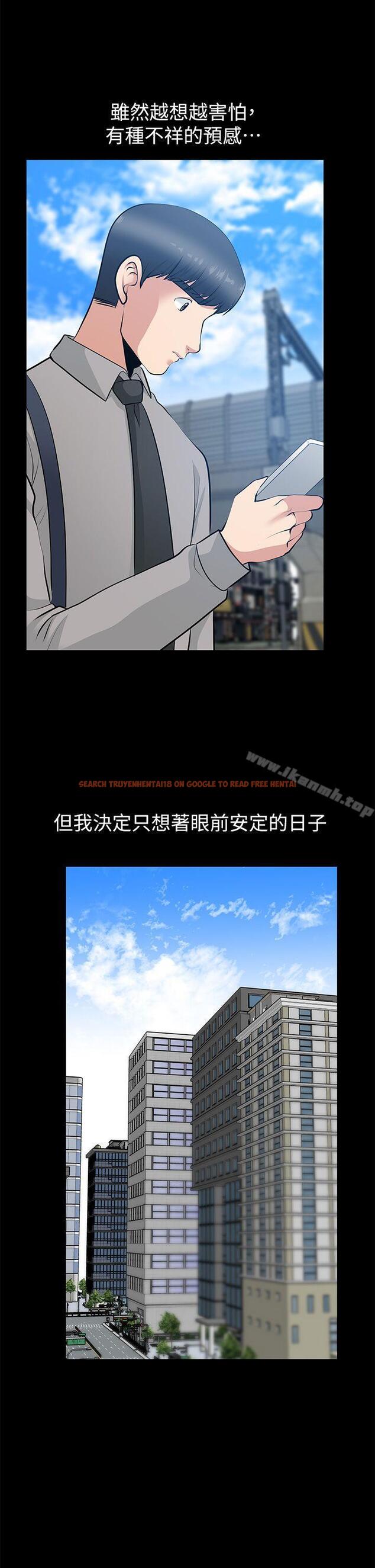 查看漫画朋友妻 - 第26話-晨雨截然不同的態度 - tymanga.com中的348693图片