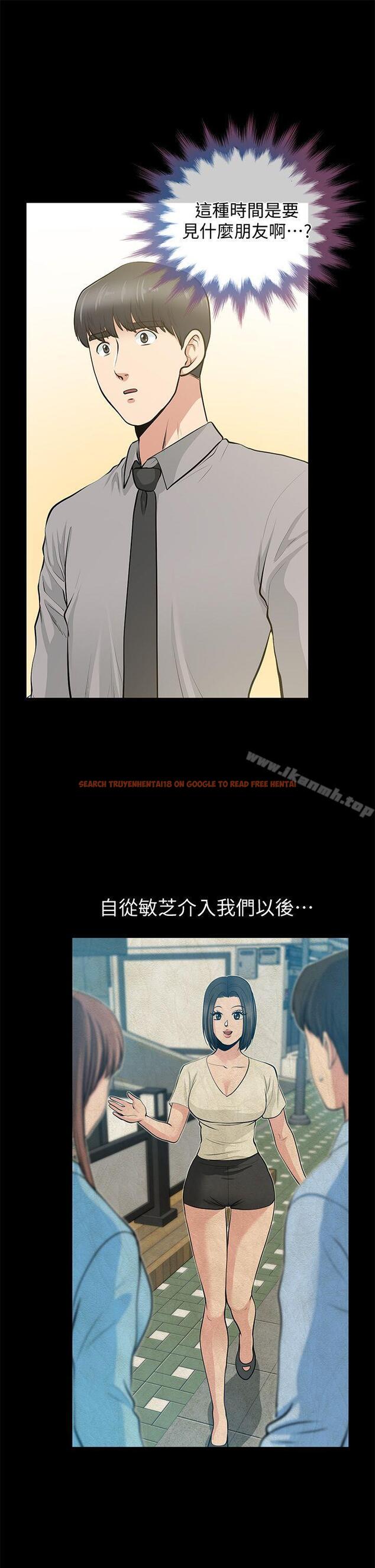查看漫画朋友妻 - 第26話-晨雨截然不同的態度 - tymanga.com中的348783图片