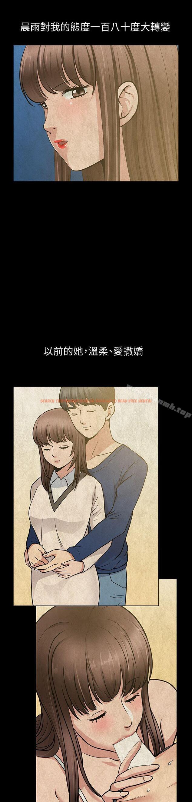 查看漫画朋友妻 - 第26話-晨雨截然不同的態度 - tymanga.com中的348798图片