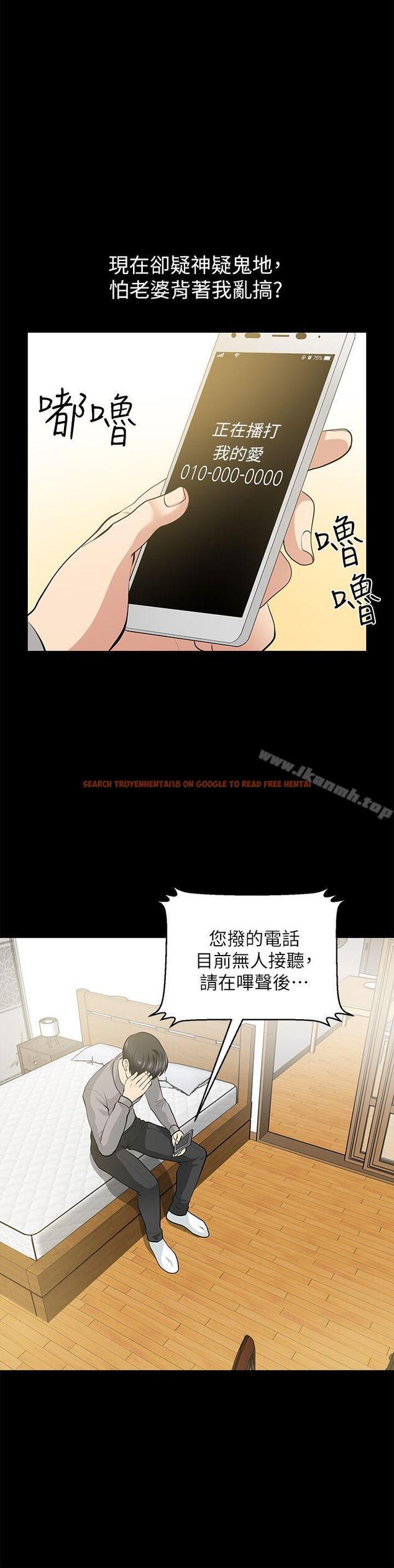 查看漫画朋友妻 - 第26話-晨雨截然不同的態度 - tymanga.com中的348922图片
