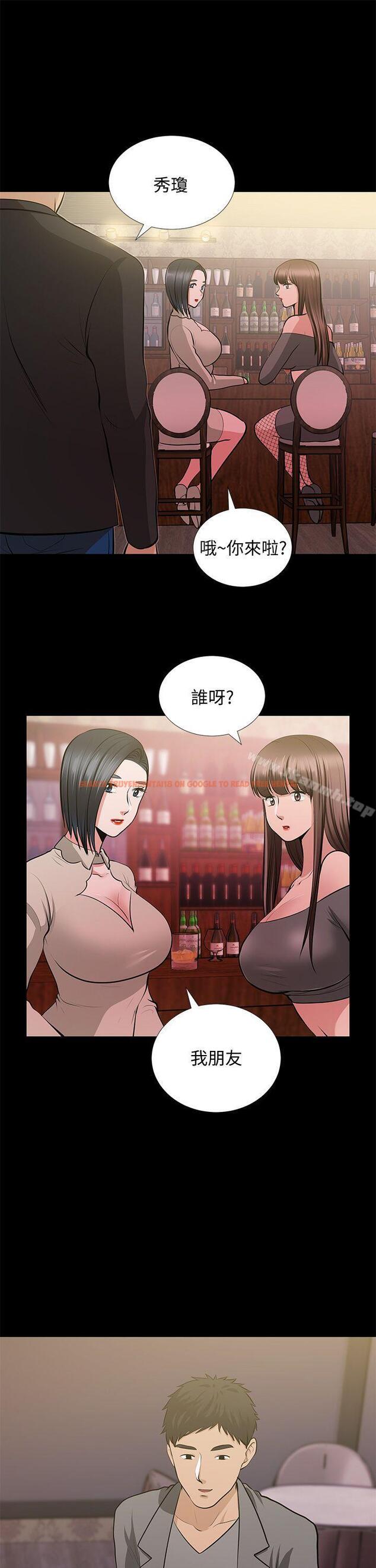 查看漫画朋友妻 - 第26話-晨雨截然不同的態度 - tymanga.com中的348974图片