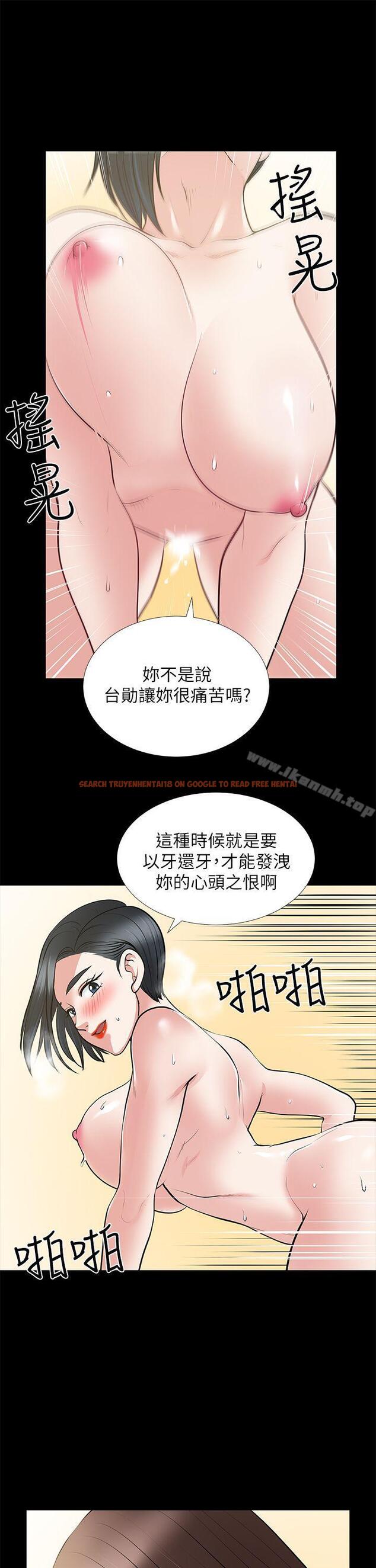 查看漫画朋友妻 - 第28話-和閨蜜共吃一根… - tymanga.com中的349475图片