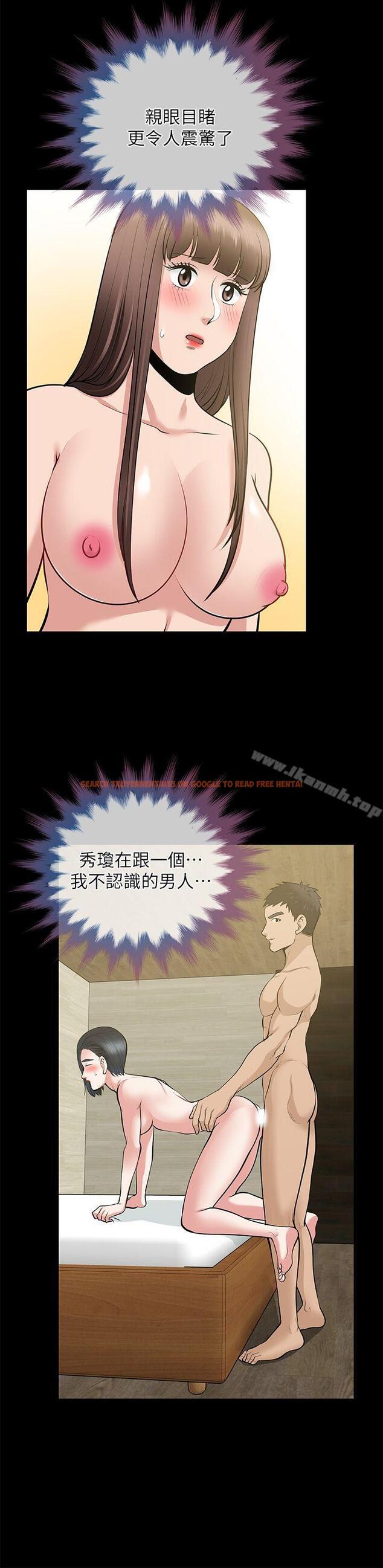 查看漫画朋友妻 - 第28話-和閨蜜共吃一根… - tymanga.com中的349535图片
