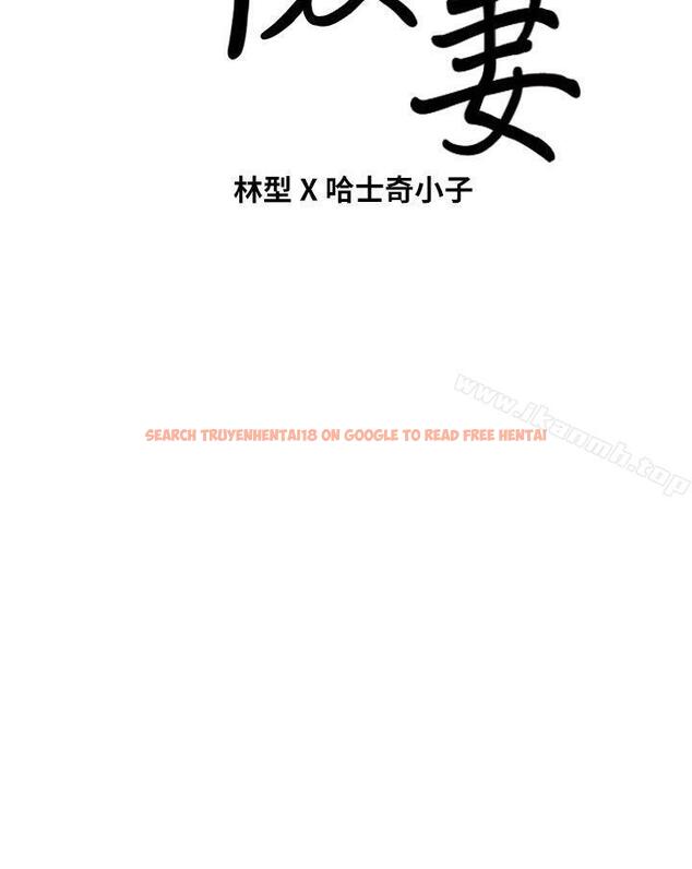 查看漫画朋友妻 - 第28話-和閨蜜共吃一根… - tymanga.com中的349863图片