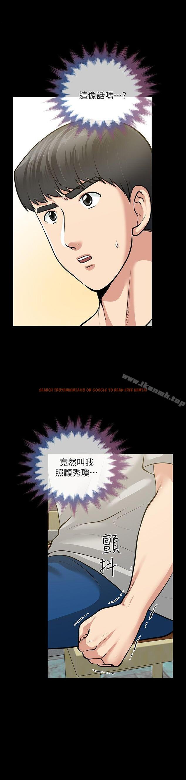 查看漫画朋友妻 - 第30話-毀滅的關係 - tymanga.com中的350375图片