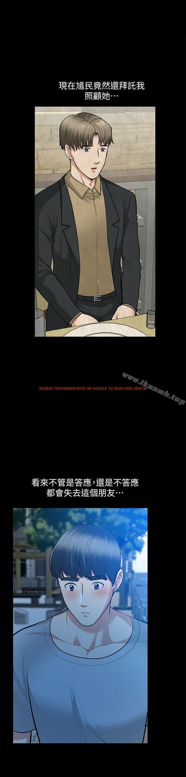 查看漫画朋友妻 - 第30話-毀滅的關係 - tymanga.com中的350492图片