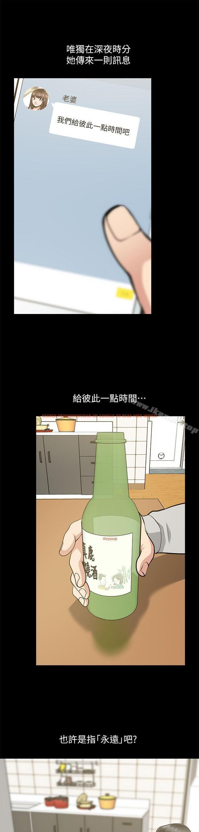 查看漫画朋友妻 - 第30話-毀滅的關係 - tymanga.com中的350635图片