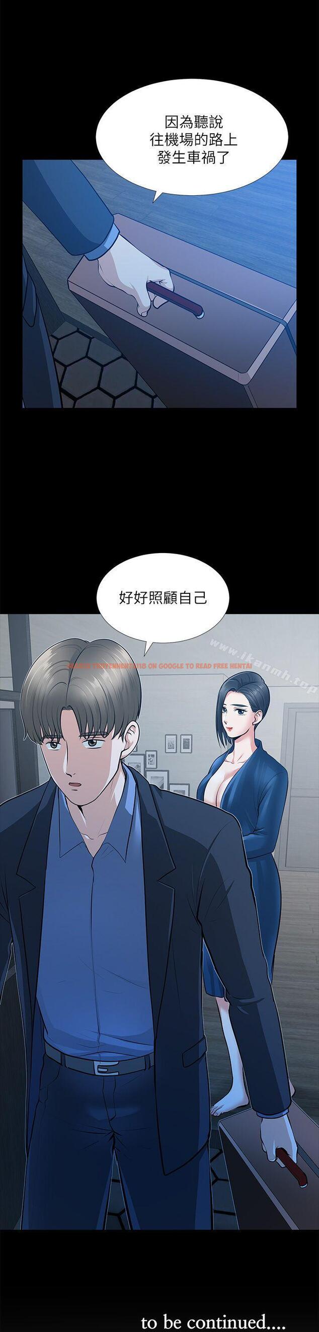 查看漫画朋友妻 - 第30話-毀滅的關係 - tymanga.com中的350739图片