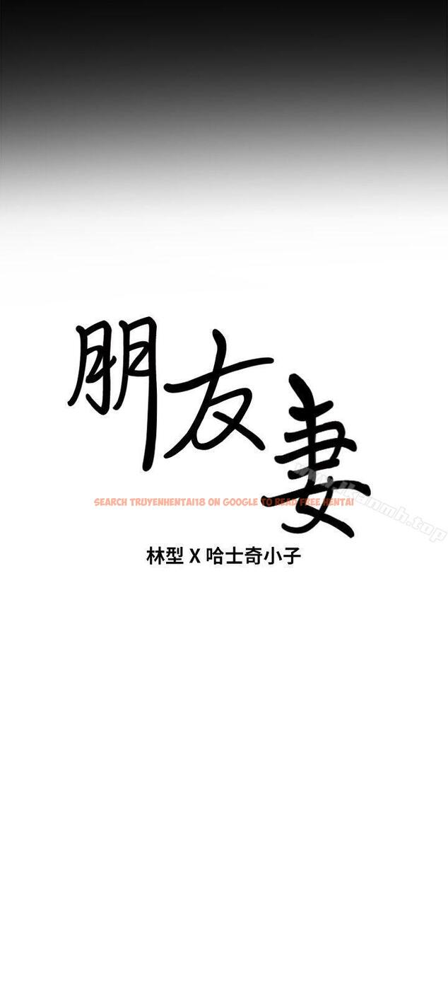 查看漫画朋友妻 - 第30話-毀滅的關係 - tymanga.com中的350750图片