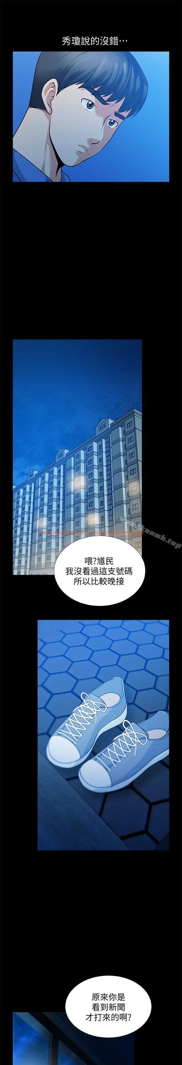 查看漫画朋友妻 - 第31話-的滋味 - tymanga.com中的350855图片